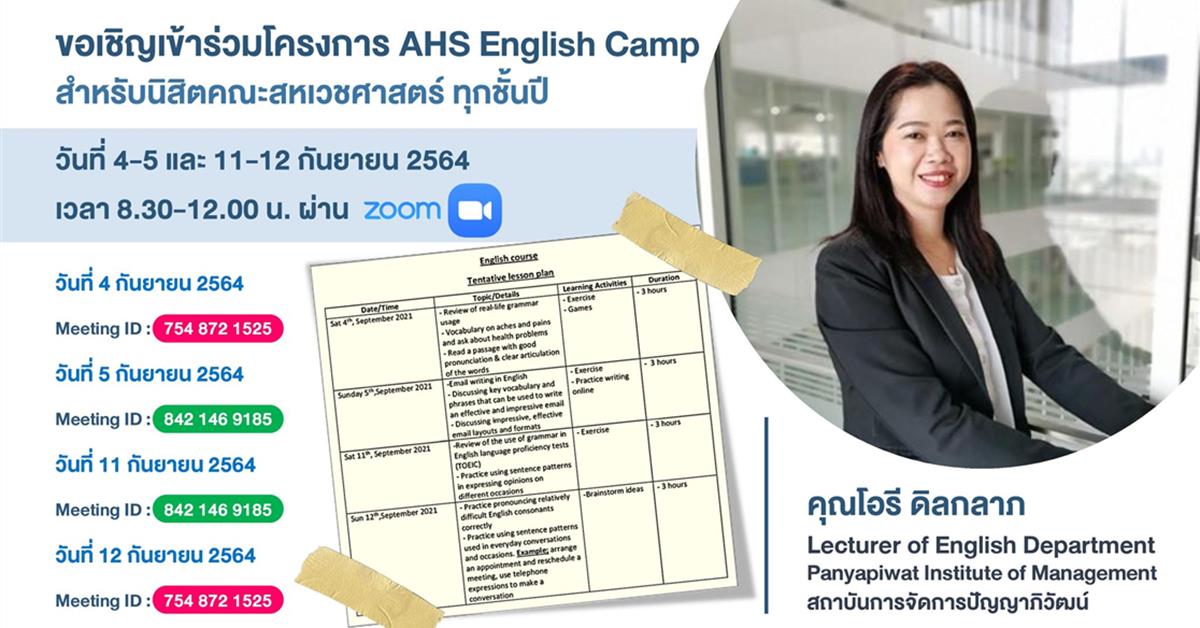 AHS Eng Camp 1